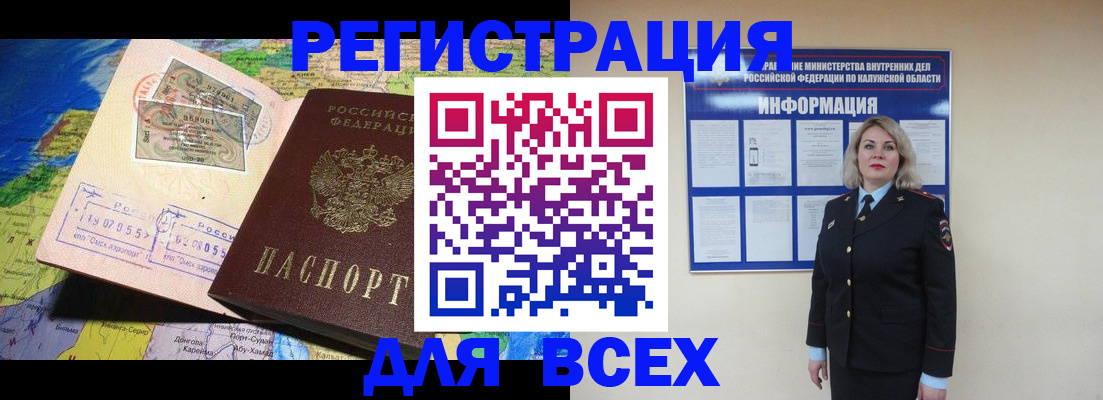 купить прописку в Краснокамске