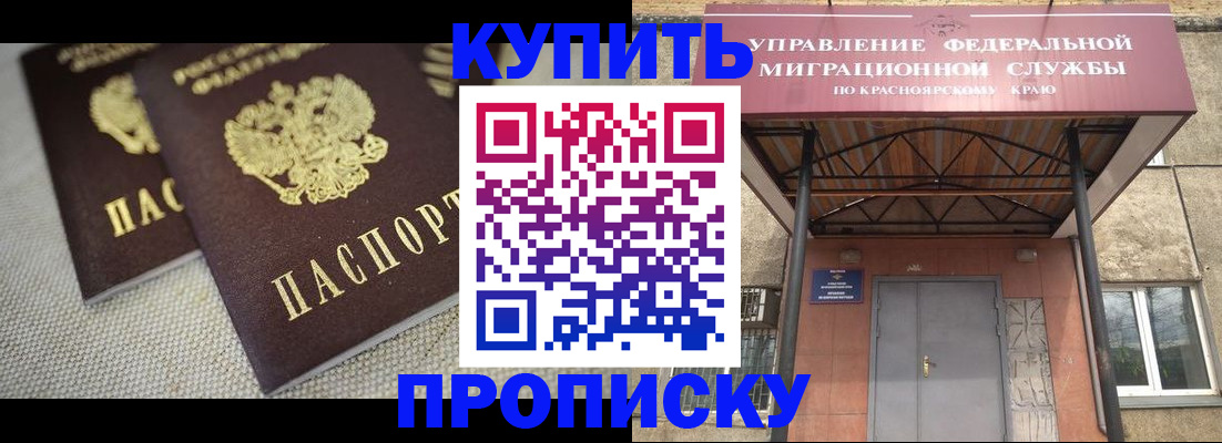 прописка гарантия в Краснокамске