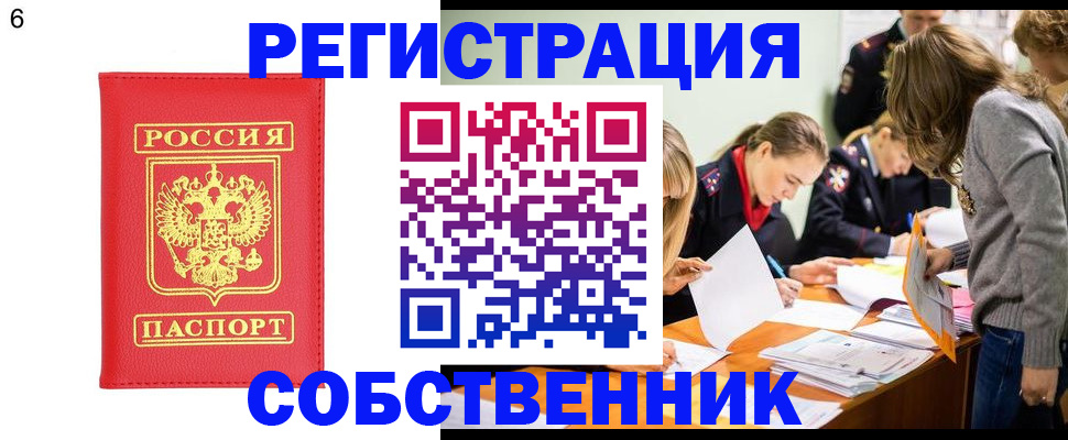 временная регистрация в Краснокамске