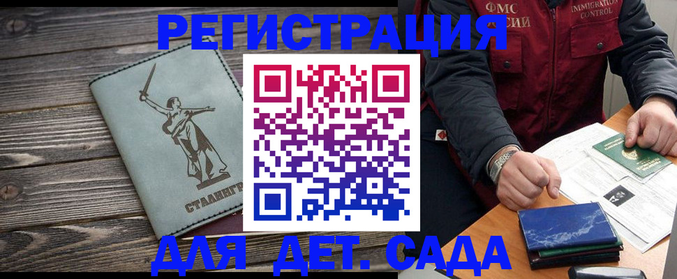 регистрация для дет. сада в Краснокамске