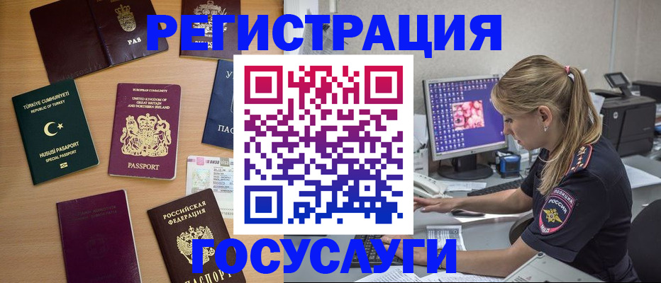 прописка для школы в Краснокамске