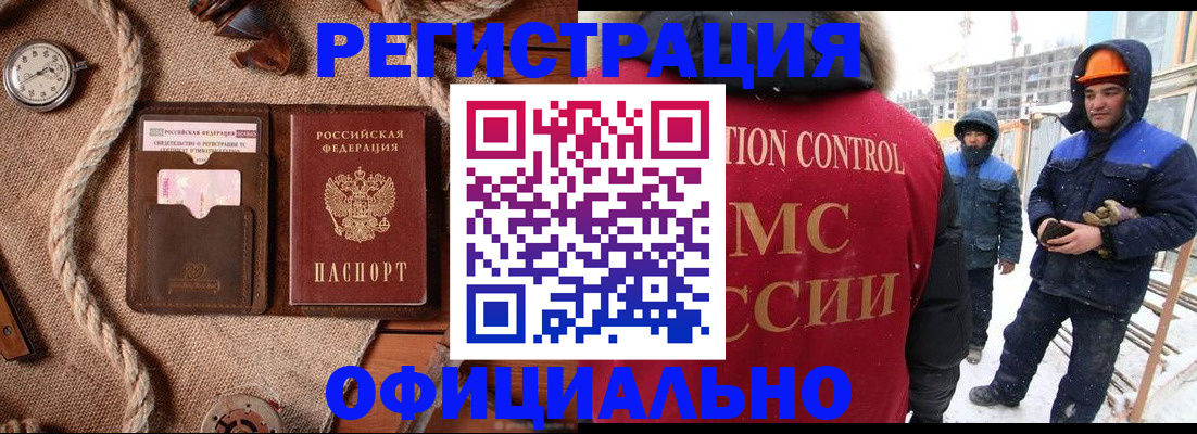 временная регистрация для школы в Краснокамске