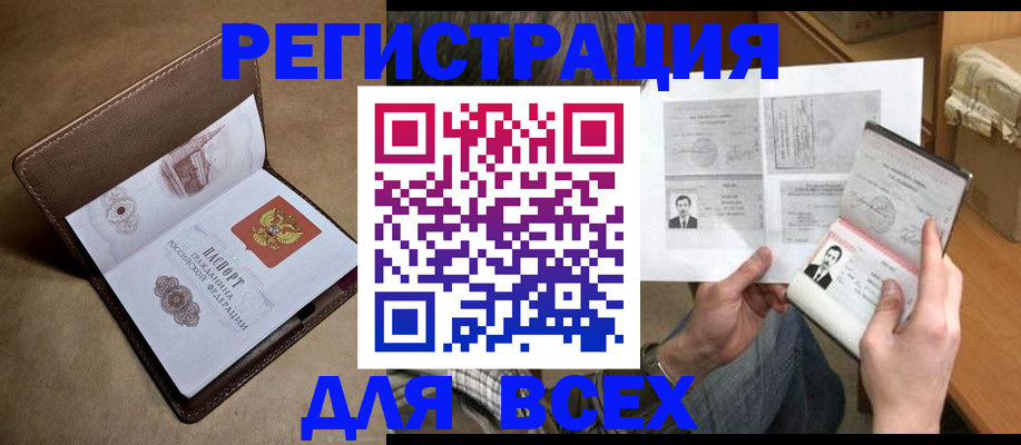 временная регистрация поиск в Краснокамске