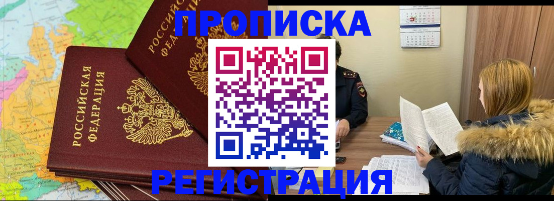 временная регистрация поиск в Краснокамске