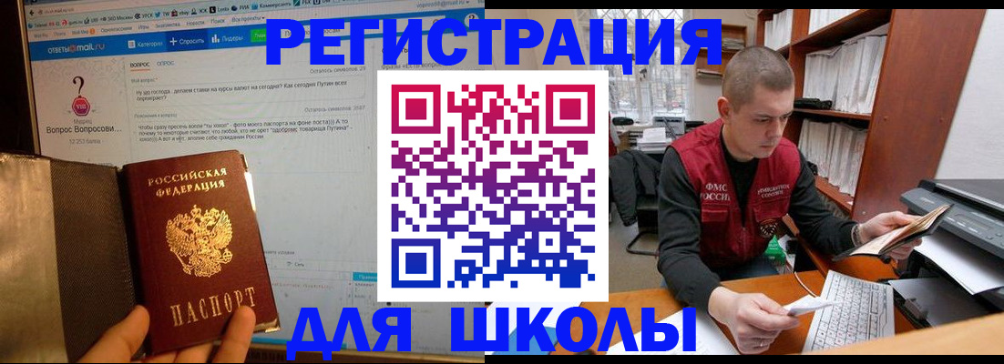 временная регистрация законно в Краснокамске